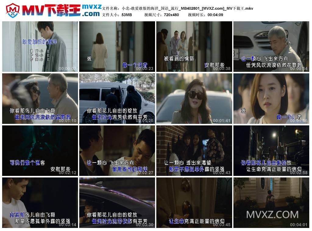 小北-敢爱敢恨的海洋_国语_流行_MB402801